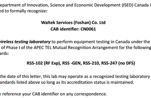 今年会EMC实验室顺利完成ISED实验室认可程序