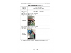 中山市祥悦灯饰有限公司 2021 公示信息